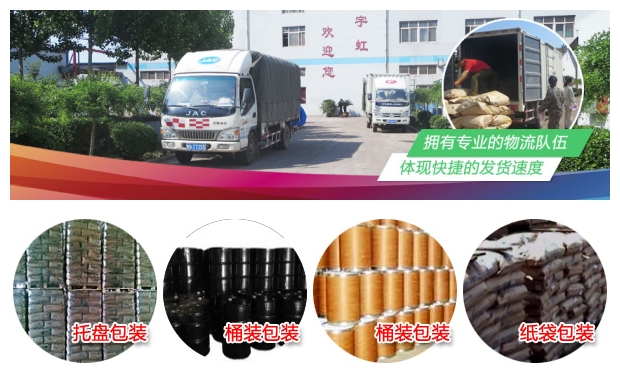 宇虹颜料包装和运输