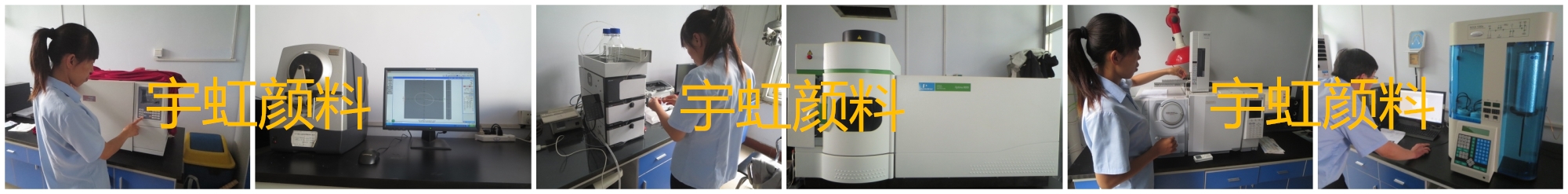 宇虹颜料检测仪器