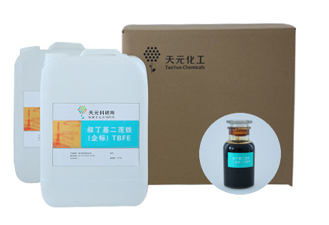 叔丁基二茂铁