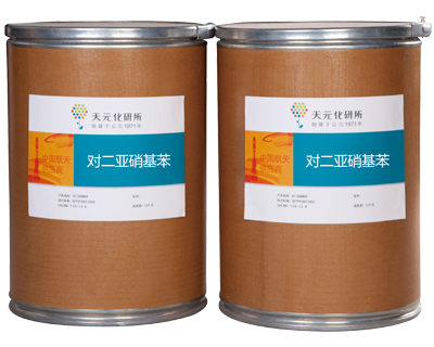 对二亚硝基苯