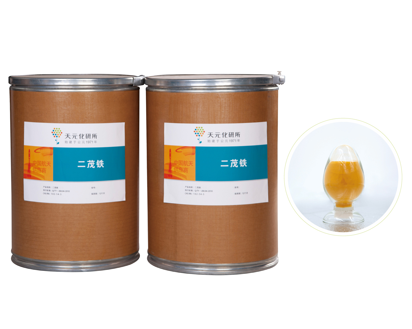 二茂铁