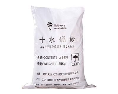 十水硼砂