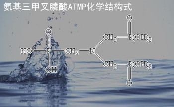 氨基三甲叉膦酸（ATMP）结构式