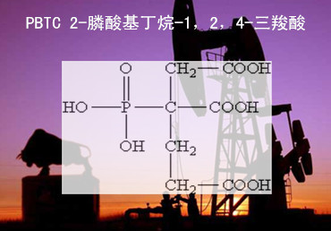 PBTCA化学结构式；2-膦酸丁烷-1，2，4-三羧酸（PBTCA）结构式