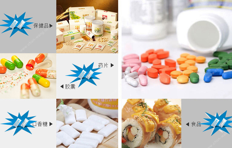 药品干燥剂用途.jpg