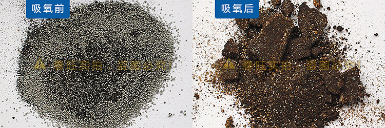 脱氧保鲜剂原料