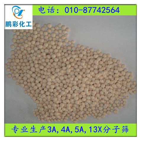 3A分子筛