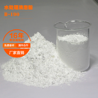 水处理专用消泡粉
