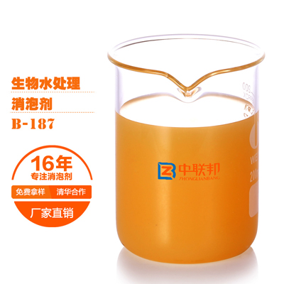 生物水处理专用消泡剂