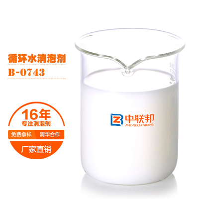 循环水专用消泡剂