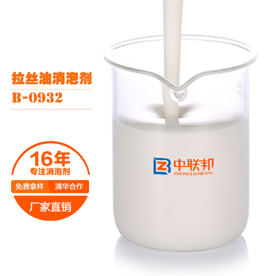 拉丝油专用消泡剂