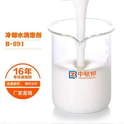 冷却水专用消泡剂