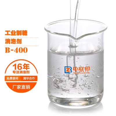 工业制糖专用消泡剂