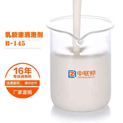 乳胶漆专用消泡剂