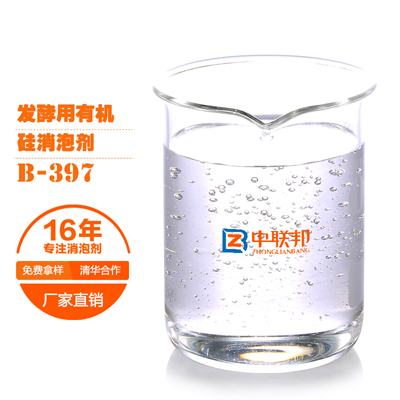 发酵用有机硅专用消泡剂