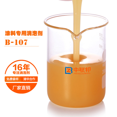 涂料专用消泡剂