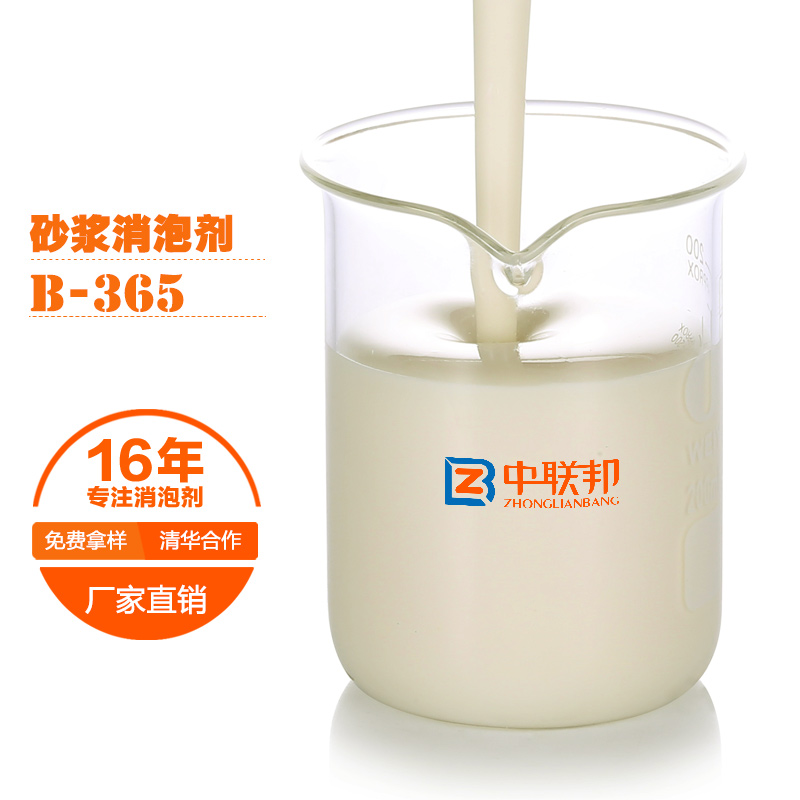 砂浆专用消泡剂