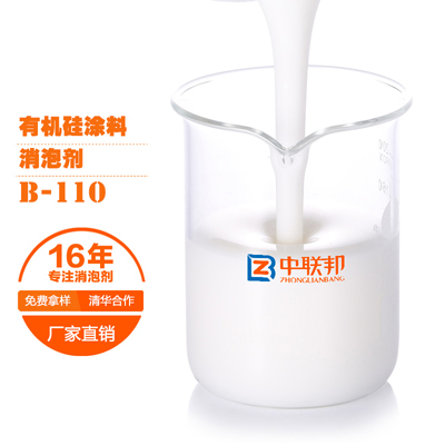 有机硅涂料专用消泡剂