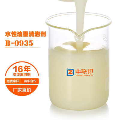 水性油墨专用消泡剂