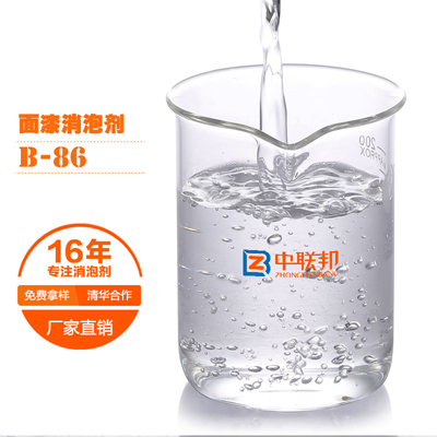 面漆专用消泡剂