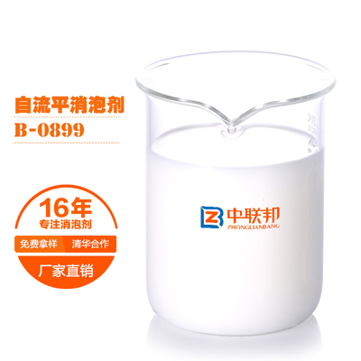 自流平专用消泡剂