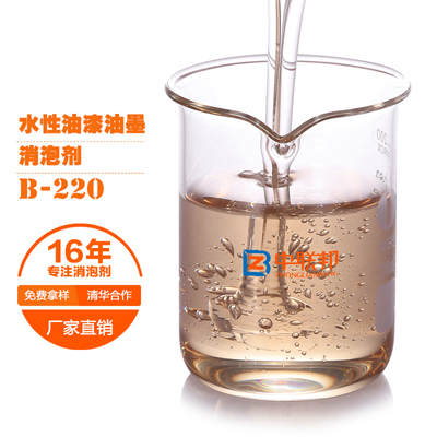 水性油漆油墨专用消泡剂针