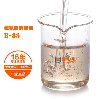 聚氨脂专用消泡剂