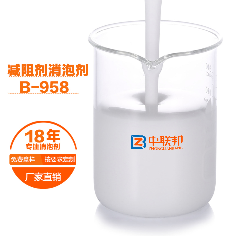 减阻剂消泡剂.jpg