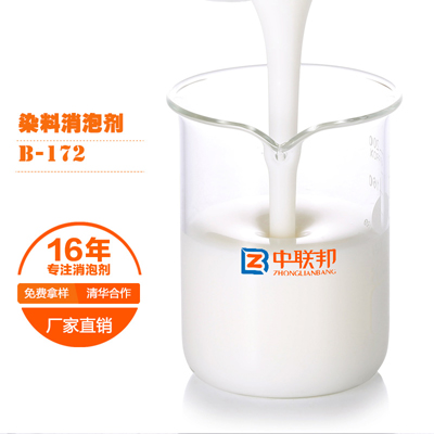 染料专用消泡剂