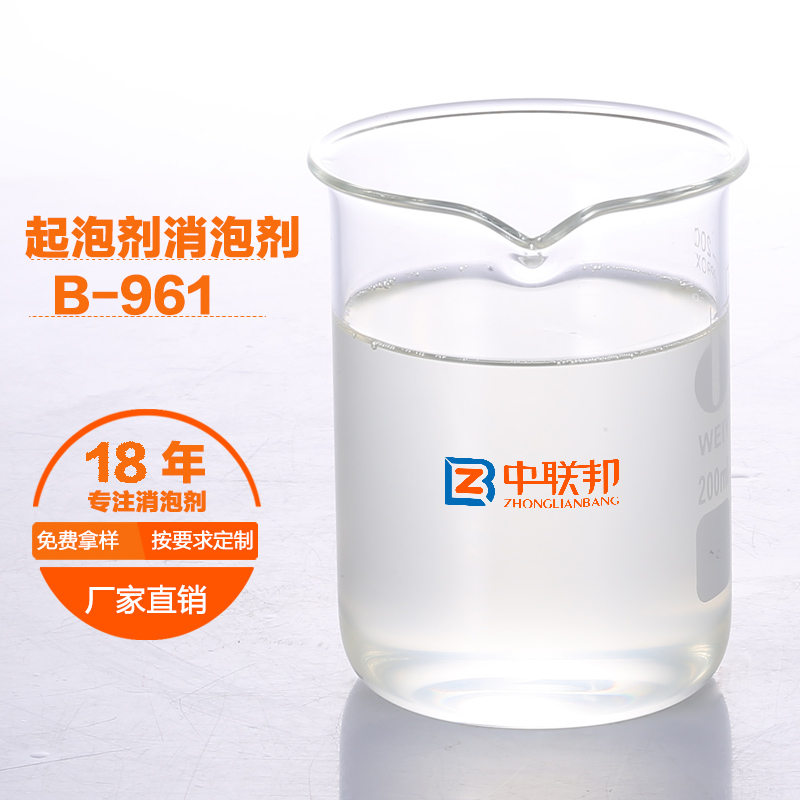起泡剂消泡剂.jpg