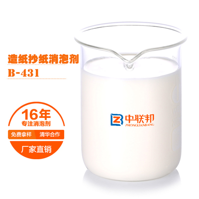 造纸抄专用纸消泡剂