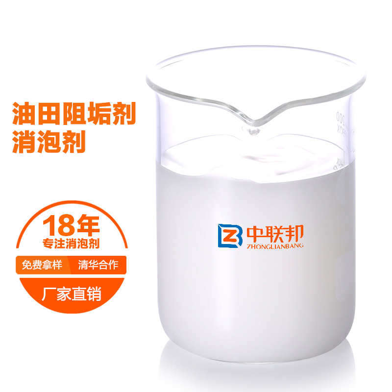 油田阻垢剂消泡剂.jpg