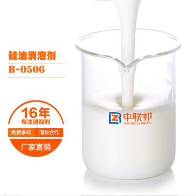 硅油专用消泡剂