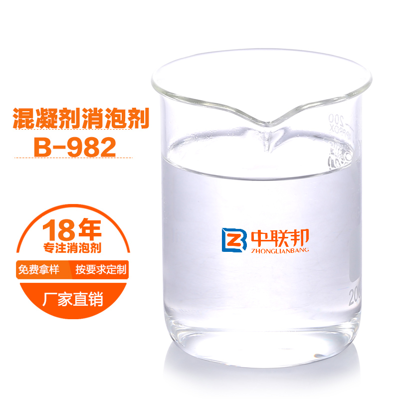 混凝剂消泡剂.jpg