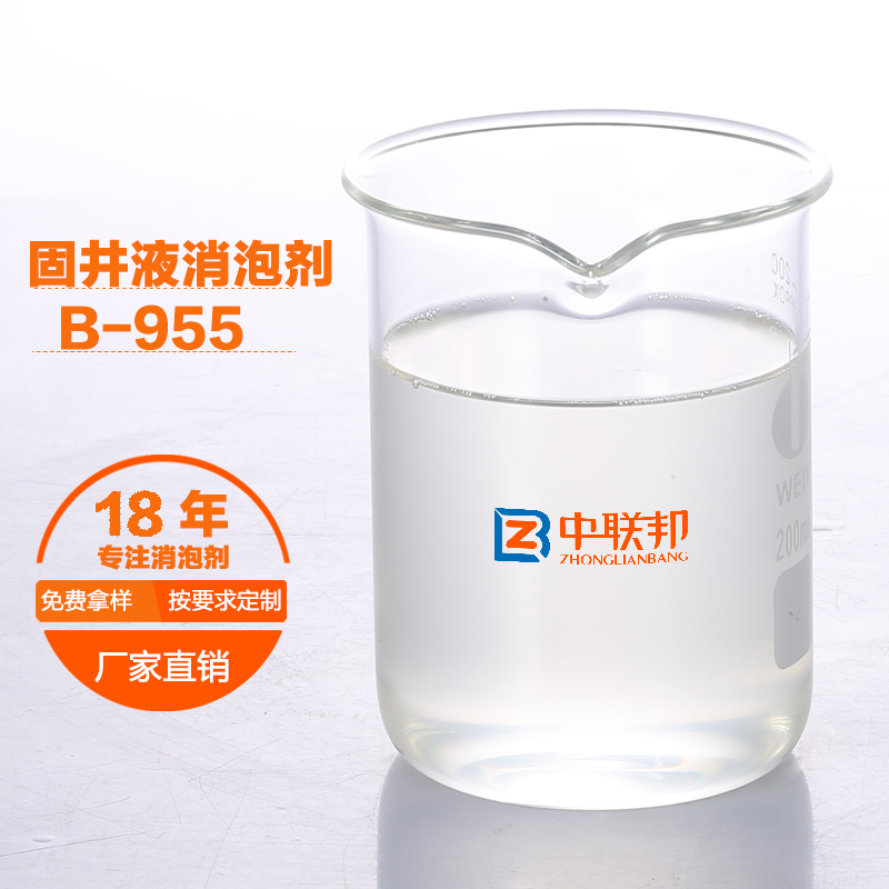 固井液消泡剂