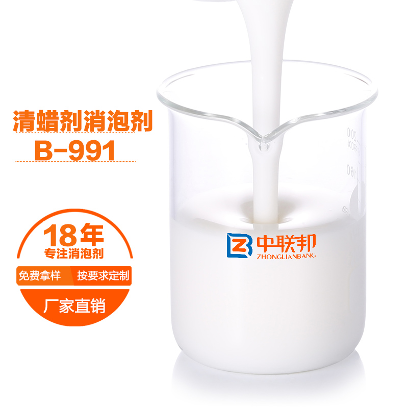 除氧剂消泡剂.jpg
