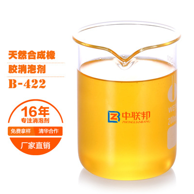 天然合成橡胶专用消泡剂
