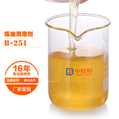 炼油专用消泡剂