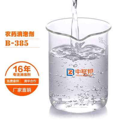 农药专用消泡剂
