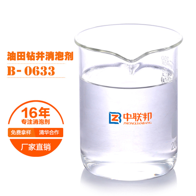 油田钻井专用消泡剂