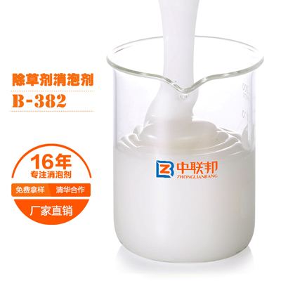 除草剂专用消泡剂