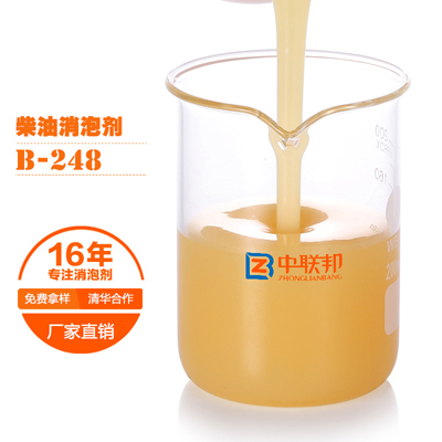 柴油专用消泡剂