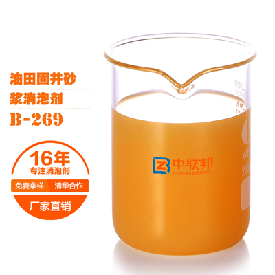 油田固井砂浆专用消泡剂