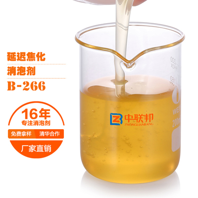 延迟焦化专用消泡剂