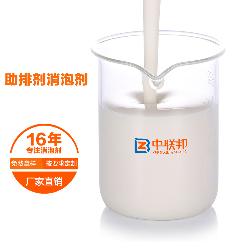 助排剂消泡剂.jpg