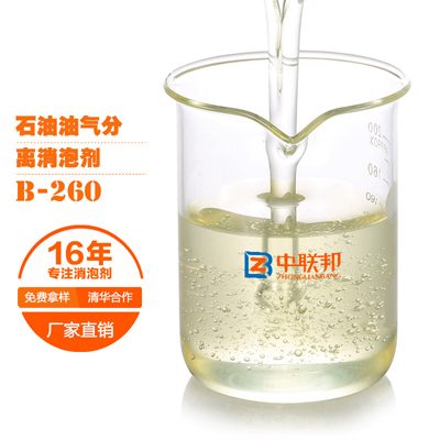 石油油气分离专用消泡剂