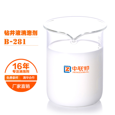 钻井液专用消泡剂