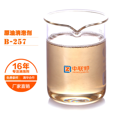 原油专用消泡剂
