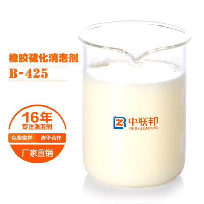 橡胶硫化专用消泡剂