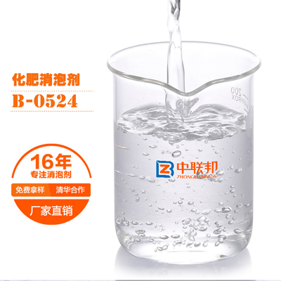 化肥专用消泡剂